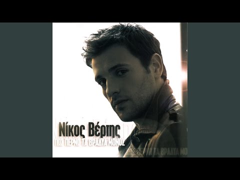 Video thumbnail for De Se Noiazei