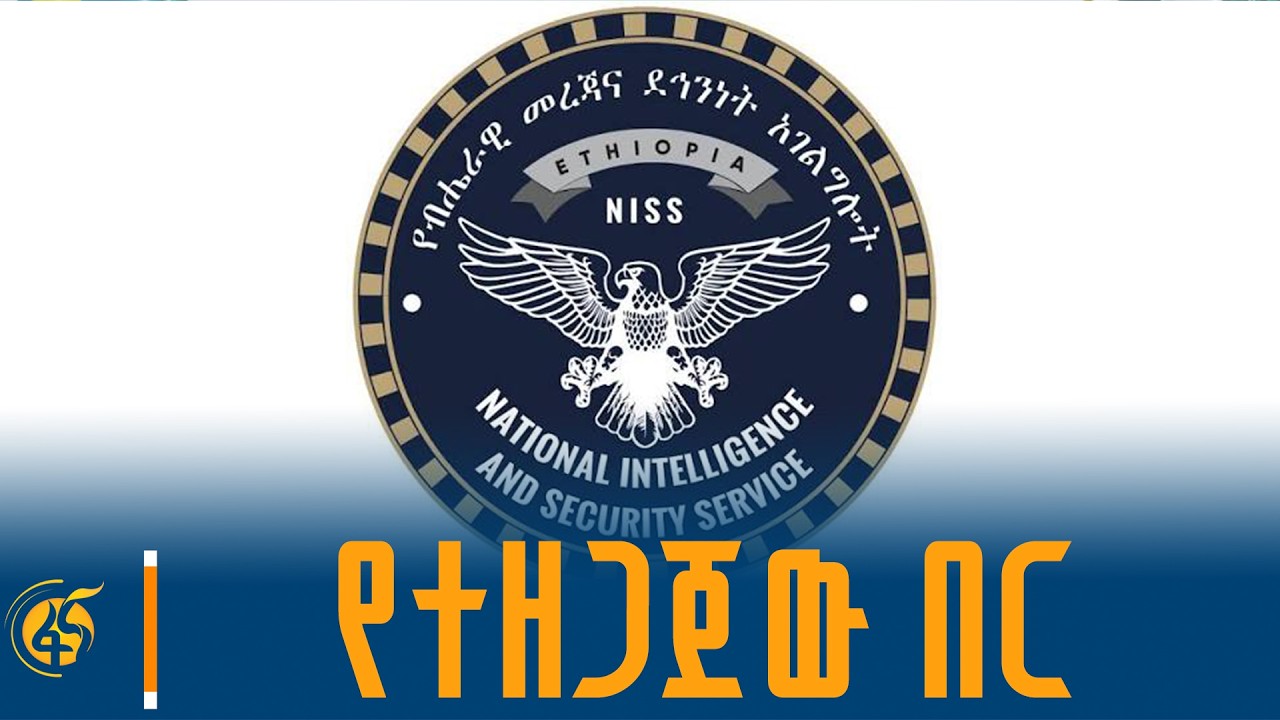 ከምክር ቤት አባል  ጆን አባሚልኪ ጋር የተደረገ ቆይታ