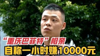 [問卦] 中國相親節目怎麼一堆奇葩