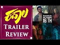 Kapala Trailer Review Releasing On 16th Sep 2022 Kannada Suspense Thriller Soumya Shetty
