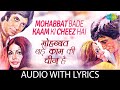 Mohabbat Bade Kaam Ki Cheez Hai Lyrics Kishore Kumar Lata Mangeshkar K J Yesudas