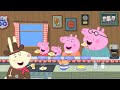 Peppa Pig S Little Library Collection Train Surprise