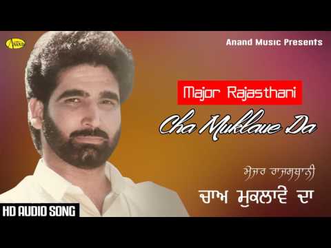 Major Rajsthani II Cha Muklave Da II Anand Music II New Punjabi Song 2016