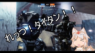 タイタンフォール２プレイ動画