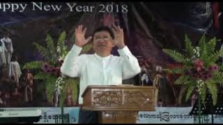 Saya Saw Patrick ေက်းဇူးေတာ္ႏွင့္ ငါတုိ႔တြင္ တည္ေနေတာ္မူ၏ [Dec 31 2017]