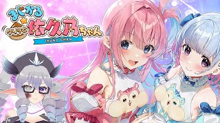 【ネタバレ有】まじかる☆クリッと依久乃ちゃん をちょっとやってみる【VTuber/痣身ユフィ】