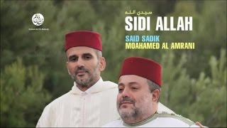 Said Sadik, Mohamed Al Amrani - Oqima maqman (5) | أقيم مقام الله | محمد العمراني، سعيد الصديق