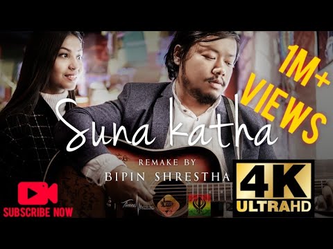 Suna Katha Euta Geet (Saino) Remake By Bipin Shrestha