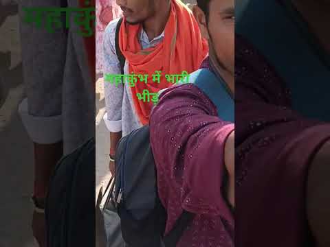 Mahakumbh Crowd #mahakumbh2025 #prayagrajkumbh #trendingshorts #viralshorts