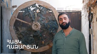 5 րոպե ԱՐՎԵՍՏ. Հայկ Ղազարյան