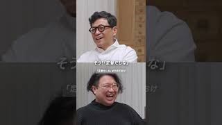 【切り抜き】レビューは参考にならない？　#ガジェット #ヘッドホン #イヤホン #final
