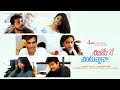 Nijame Ne Vintunnaanaa The Chai Bisket Original Love Song Chai Bisket