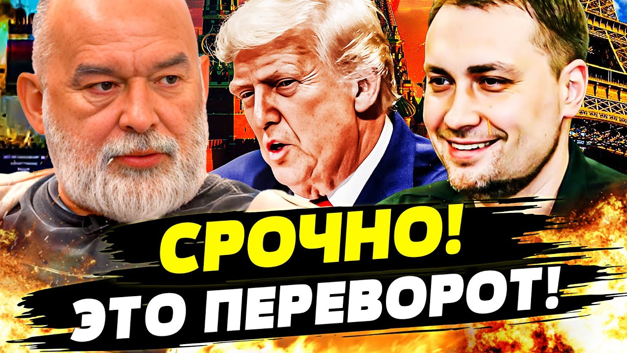 🔥ШОК! БУДАНОВ ПОКОРИЛ ПАРИЖ! ПУТИНСКИЙ ФЛОТ ВЛУПИЛИ: ТРАМП ДАЛ ЖЕСТКУЮ ПОЩЕ?
