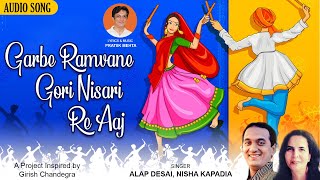 Garbe Ramvane Gori Nisari Re Aaj song artwork