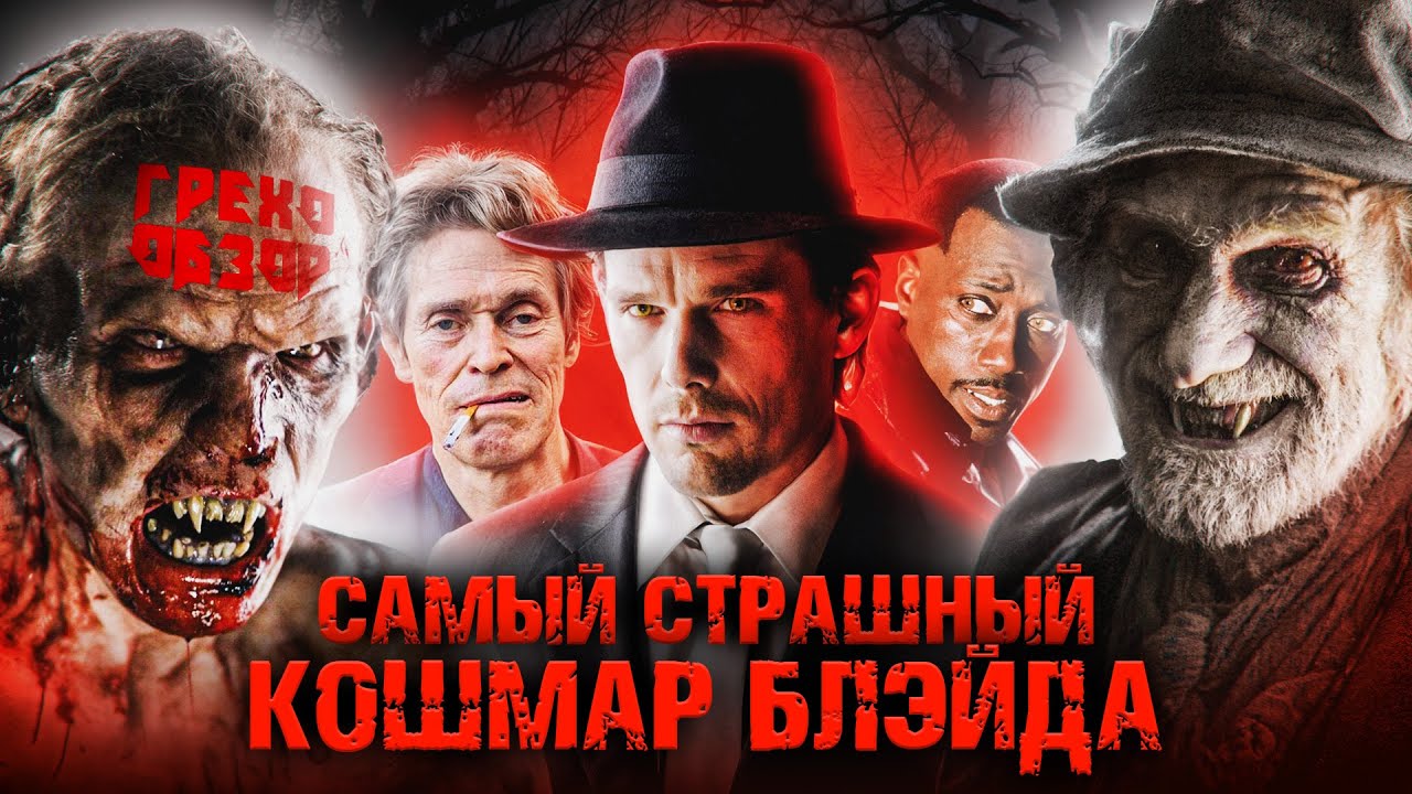 Грехо Обзор Воины света (Если бы у персонажей  был МОЗГ)