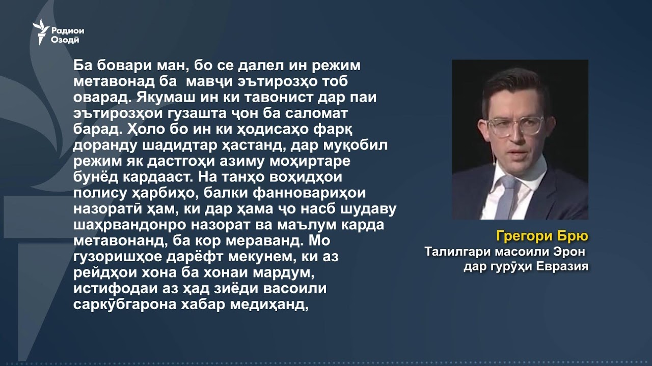 Ахбори Озодӣ аз 15-уми январи соли 2026 (Пахши зинда)