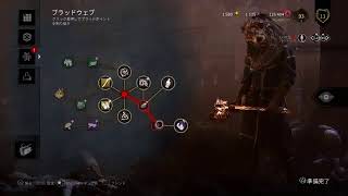 【DBD PS4】