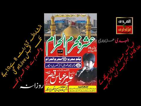 live ashra muharram 2020 imambargah imambargah jageer Ali Akbar (Al Mahdi azadari)