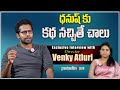 Exclusive Interview With Director Venky Atluri | SIR Movie | greatandhra.com