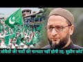 Aimim New Song Patang Patang Patang Check The Description