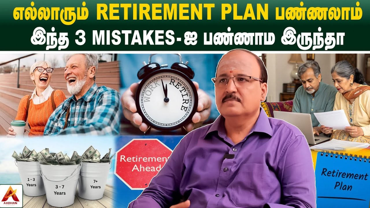 Retirement Planning