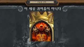 [선술집 난투]97차 알 부화 시키기 (전,주,도)