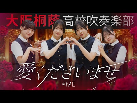 愛くださいませ ≠me」のYahoo!リアルタイム検索 - X（旧Twitter）を