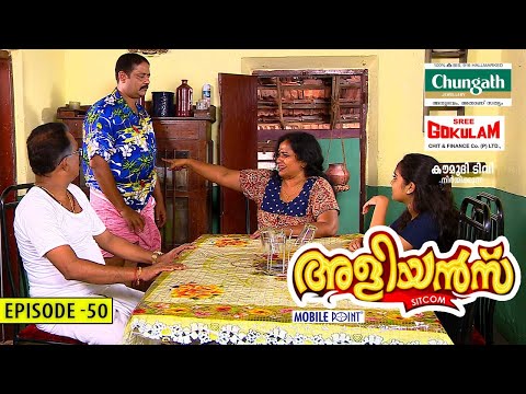 Aliyans - 50 | പുത്തന്‍ സാരി | Comedy Serial (Sitcom) | Kaumudy