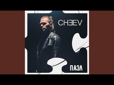 Пазл