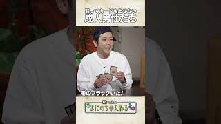 よにのちゃんねる【最強ボードゲームで遊ぶ】 童心に帰りすぎwww