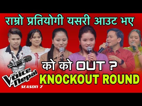 The Voice Of Nepal Season 7 Knockout Round Episode 21|| Voice Of Nepal Season 7 