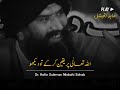 Allah Par Yaqqen Karke Toh Dekho Dr Hafiz Suleman Misbahi Bayan Speech