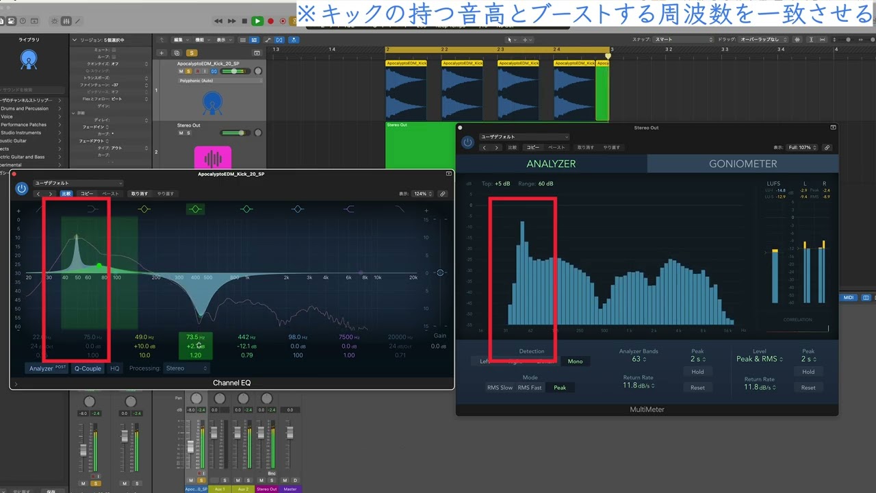 重低音が響くキックの作り方
