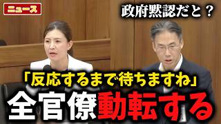 【政府黙認か？】※日本人必見…参政党の吉川議員が中国製EVバスを容認する国家の対応をとことん突き詰める
