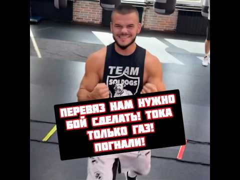 Торнике Токогаз и Перевяз обсудили их бой в стойке