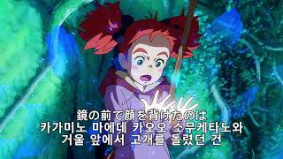 Download lagu 메리와 마녀의 꽃 OST RAIN 가사 발음 mp3 Download lagu 메리와 마녀의 꽃 OST RAIN 가사 발음 mp3