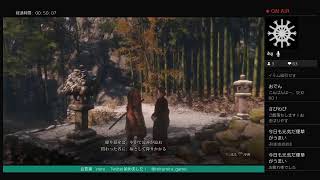 アクションステルスが下手すぎるSEKIRO  #2