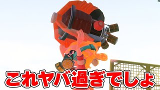 なぜか無限に強化され続けてる環境TOP武器がコチラｗｗｗｗｗ【Splatoon3】