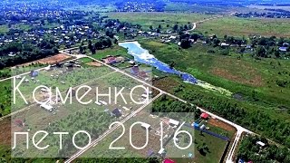 Видеопрезентация поселка «Посёлок «Каменка»»