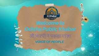 ଓଡ଼ିଶା ତାଜା ଖବର