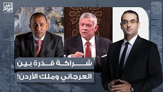 العرجاني يتعاقد مع الأردن للسمسرة من معبر الكرامة.. 400 ألف دولار على كل شحنة مساعدات لغزة!