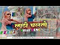 Lathi Chalto Lathi Viral Rells Clips - Raat Kand Karbau Ham Mix By Dj Rajhans Jamui No1
