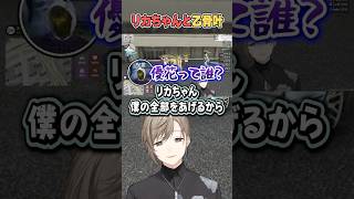 呪霊に柊優花のカードを落札してもらう叶【にじさんじ切り抜き/SURGETown】
