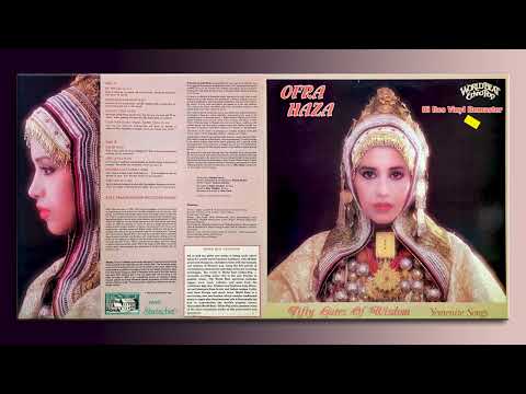 Ofra Haza - Lefelach Harimon - עופרה חזה - לפלח הרימון  - HiRes Vinyl Remaster
