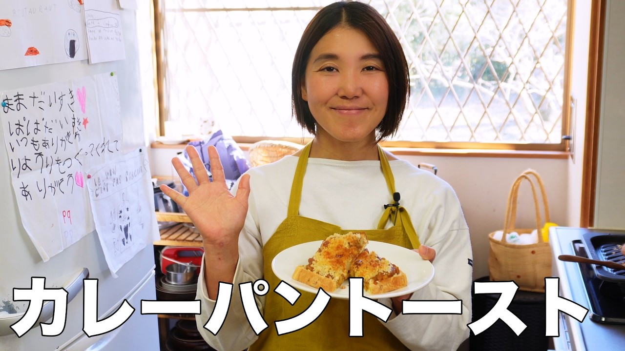 カレーパントースト