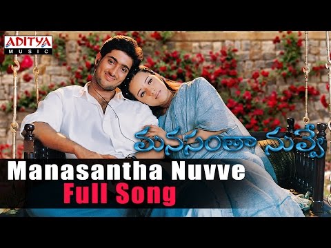 Manasantha Nuvve Full Song  ll Manasantha Nuvve Songs II Uday Kiran, Rima Sen