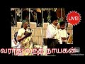 S Janaki Liveshow Ponvizha Arunmozhi And Janaki Varathu Vantha Nazarali தாலாட்டு ப