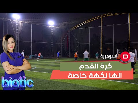شاهد بالفيديو.. متابعة كرة القدم عند الفرق الشعبية الها نكهة خاصة عند اغلب الناس