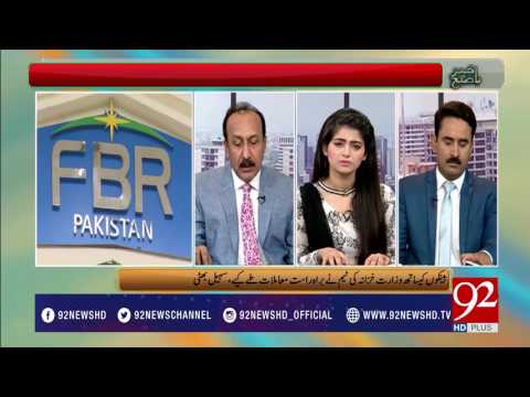 Bakhabar Subh - 19 July 2017 - 92NewsHDPlus