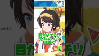 まつげパーマをおすすめするスバル［大空スバル/ホロライブ切り抜き/スバル切り抜き]